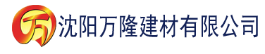 沈阳亚洲国产一区二区三区在线视频建材有限公司_沈阳轻质石膏厂家抹灰_沈阳石膏自流平生产厂家_沈阳砌筑砂浆厂家